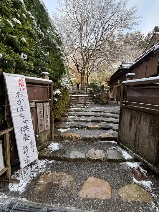 寂光院(京都府)