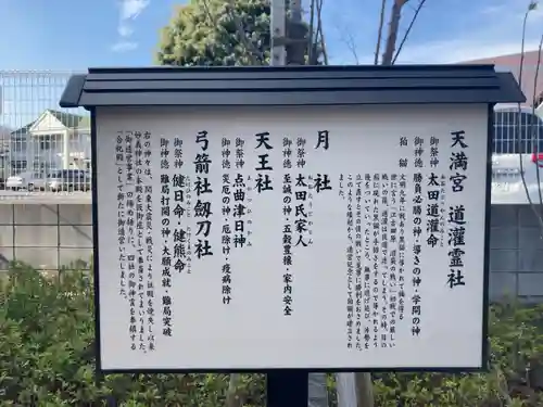 駒込妙義神社(東京都)