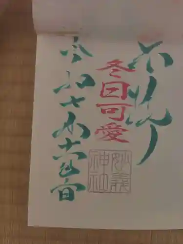 駒込妙義神社(東京都)