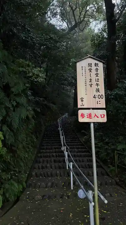 笠森寺(千葉県)