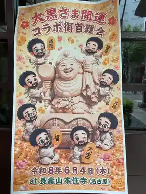 本住寺(愛知県)