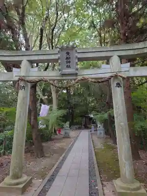 貴船神社(静岡県)