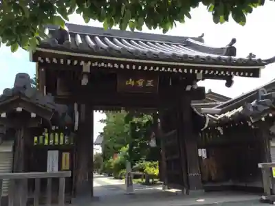 勝楽寺(東京都)
