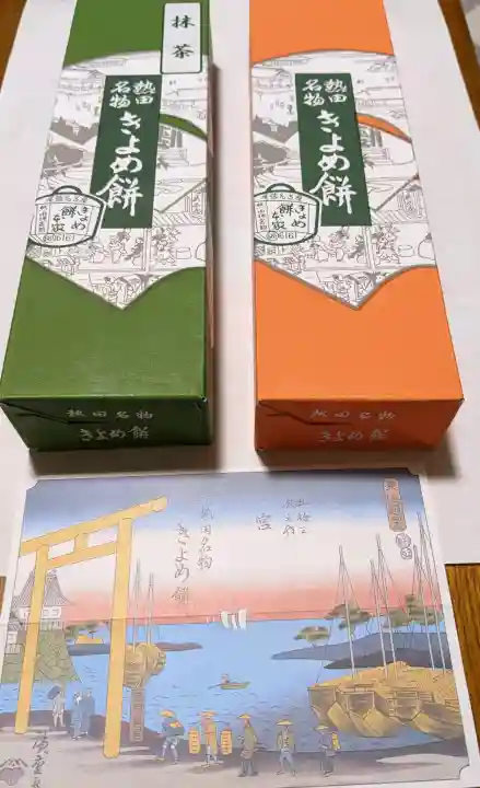 熱田神宮の{uncategorized: "未分類", other: "その他", undefined: "問題あり", building: "その他建物", grave: "お墓", sacred_gate: "鳥居", guardian: "狛犬", statue: "像", buddha: "仏像", history: "歴史", nature: "自然", garden: "庭園", animal: "動物", pagoda: "塔", temizu: "手水舎", mountain_gate: "山門・神門", sanctuary: "本殿・本堂", subordinate: "末社・摂社", art: "芸術", scenery: "景色", jizo: "地蔵", ema: "絵馬", goshuin: "御朱印", omikuji: "おみくじ", items: "授与品その他", amulet: "お守り", goshuincho: "御朱印帳", eats: "食事", festival: "お祭り", votive_dance: "神楽", shichigosan: "七五三参", wedding: "結婚式", experience: "体験その他", initially: "初詣", around: "周辺", anti_infection: "感染症対策"}