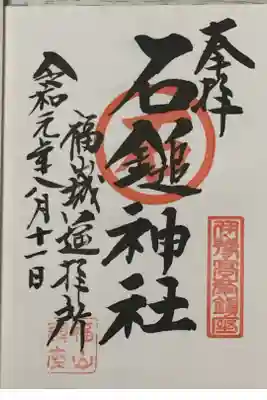 三蔵稲荷神社内にあります✨⛩✨