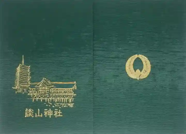談山神社（公式） tanzan shrine | 新しい御朱印帳がでました