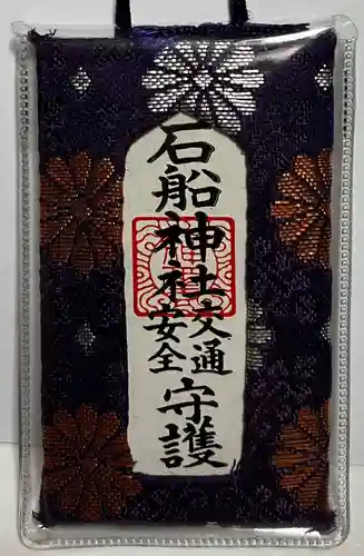 石船神社(山梨県)