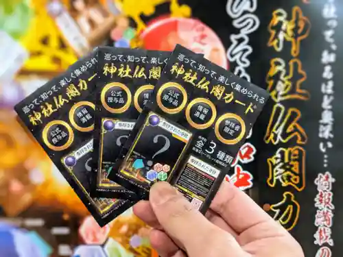 日本唯一香辛料の神　波自加彌神社の授与品その他