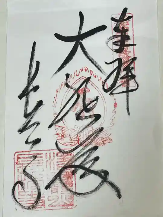 長法寺(京都府)