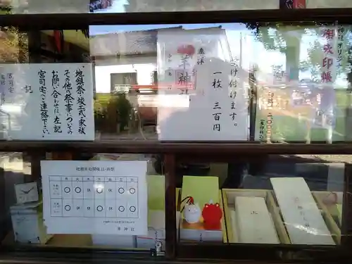 羊神社のその他建物