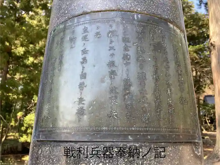 矢彦神社(長野県)