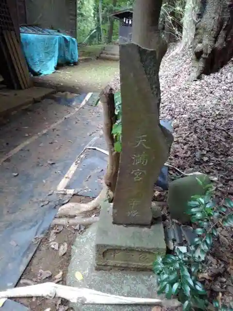 村社御嶽神社の末社・摂社