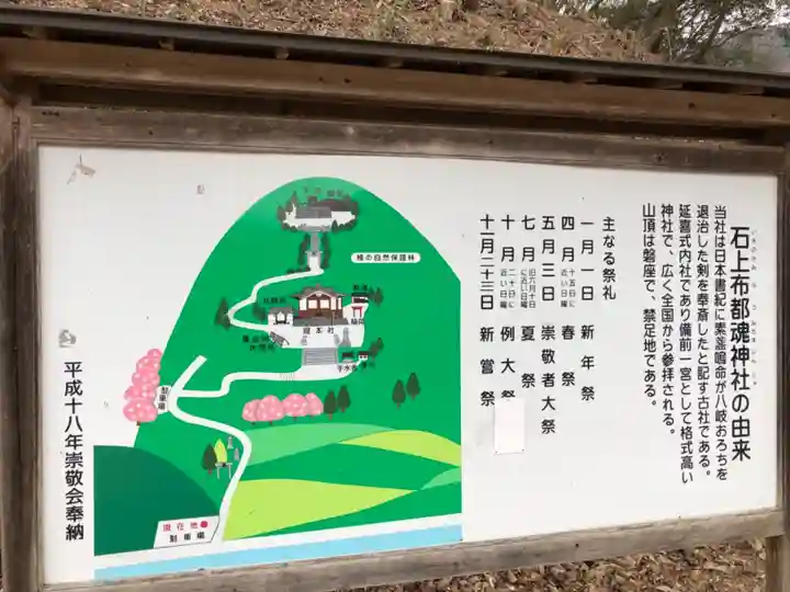 石上布都魂神社のその他建物