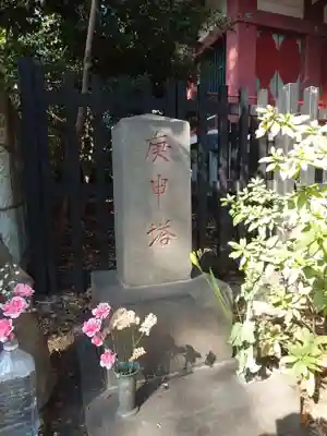 熊野神社(東京都)