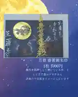 三澤寺(長野県)