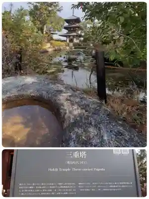 法起寺(奈良県)