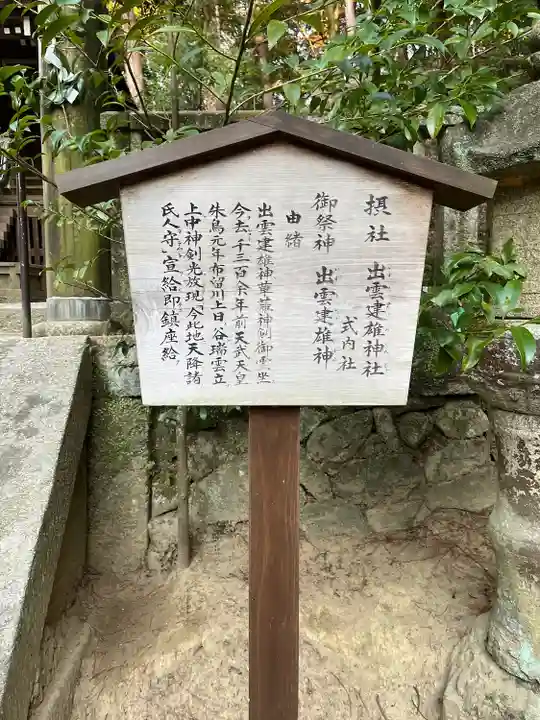石上神宮(奈良県)