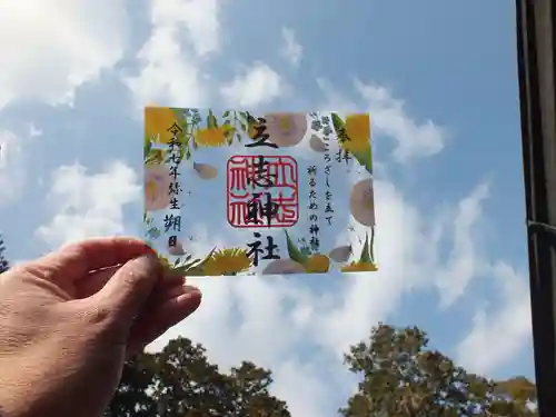 立志神社のその他建物