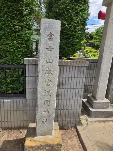 八幡神社(埼玉県)