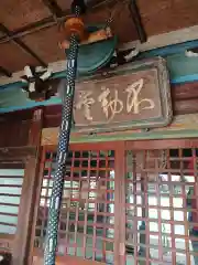 鬼岩寺の本殿