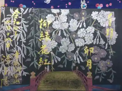 黒台紙に
書いていただいた４月御朱印