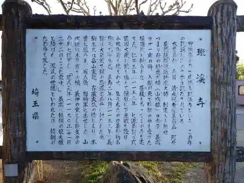 班渓寺の{uncategorized: "未分類", other: "その他", undefined: "問題あり", building: "その他建物", grave: "お墓", sacred_gate: "鳥居", guardian: "狛犬", statue: "像", buddha: "仏像", history: "歴史", nature: "自然", garden: "庭園", animal: "動物", pagoda: "塔", temizu: "手水舎", mountain_gate: "山門・神門", sanctuary: "本殿・本堂", subordinate: "末社・摂社", art: "芸術", scenery: "景色", jizo: "地蔵", ema: "絵馬", goshuin: "御朱印", omikuji: "おみくじ", items: "授与品その他", amulet: "お守り", goshuincho: "御朱印帳", eats: "食事", festival: "お祭り", votive_dance: "神楽", shichigosan: "七五三参", wedding: "結婚式", experience: "体験その他", initially: "初詣", around: "周辺", anti_infection: "感染症対策"}