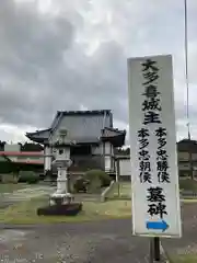 良玄寺(千葉県)