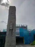 智光院のその他建物