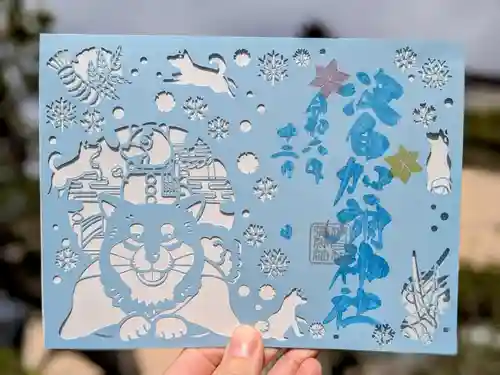 日本唯一香辛料の神　波自加彌神社の御朱印