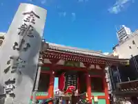 浅草寺の山門・神門