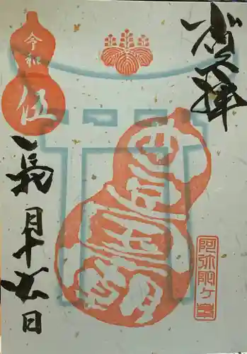 豊国廟（豊国神社飛地境内）の御朱印