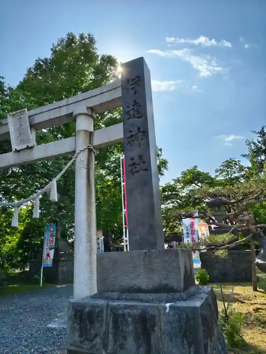 伊達神社(北海道)