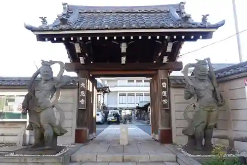 大恩寺(東京都)