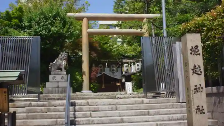堀越神社(大阪府)