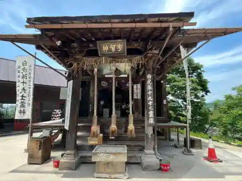 宇賀神堂(福島県)