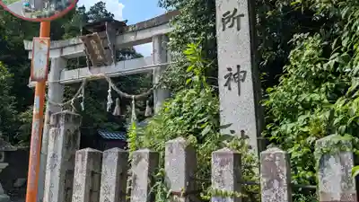 八所神社(滋賀県)