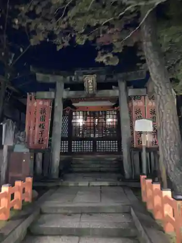 八坂神社(祇園さん)の鳥居