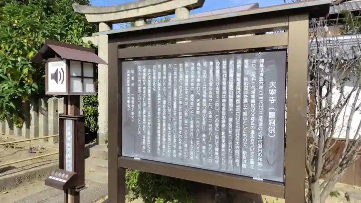 天寧寺(広島県)