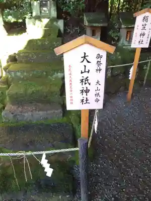 産泰神社(群馬県)