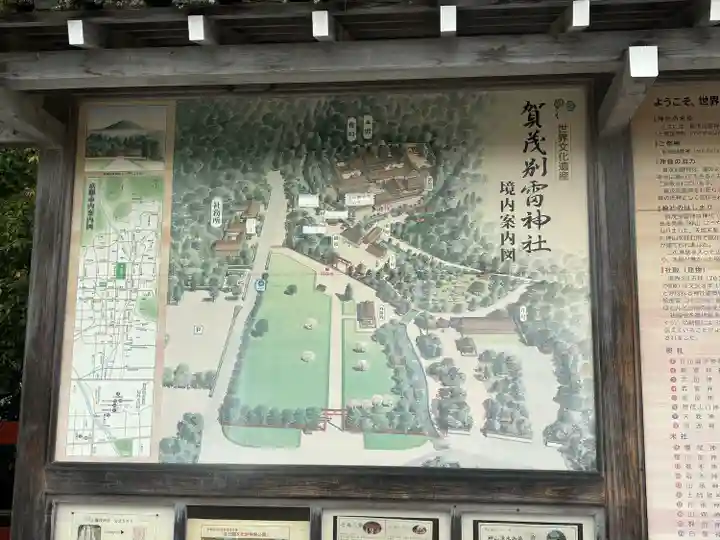 賀茂別雷神社(上賀茂神社)(京都府)