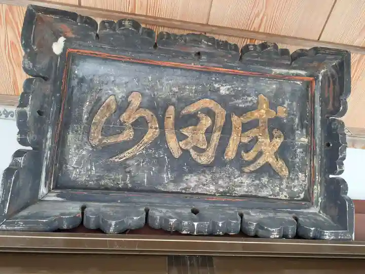 長命寺のその他建物