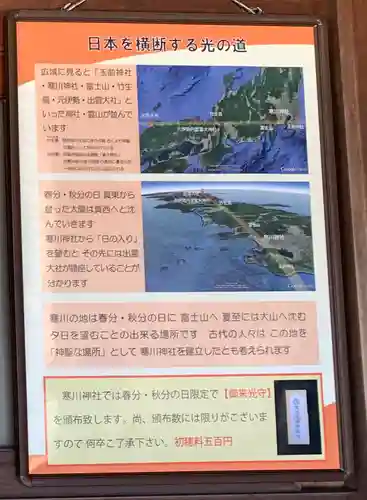 寒川神社のその他建物