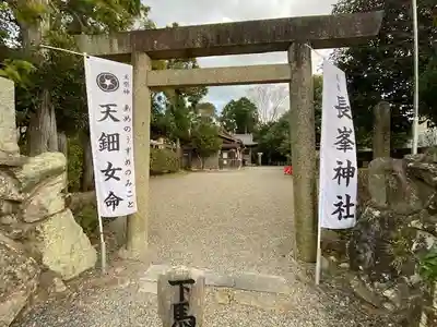 長峯神社(三重県)