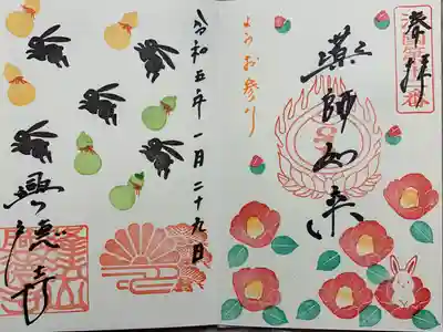 興徳寺(大阪府)