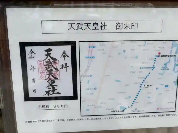 桑名宗社(春日神社)の{uncategorized: "未分類", other: "その他", undefined: "問題あり", building: "その他建物", grave: "お墓", sacred_gate: "鳥居", guardian: "狛犬", statue: "像", buddha: "仏像", history: "歴史", nature: "自然", garden: "庭園", animal: "動物", pagoda: "塔", temizu: "手水舎", mountain_gate: "山門・神門", sanctuary: "本殿・本堂", subordinate: "末社・摂社", art: "芸術", scenery: "景色", jizo: "地蔵", ema: "絵馬", goshuin: "御朱印", omikuji: "おみくじ", items: "授与品その他", amulet: "お守り", goshuincho: "御朱印帳", eats: "食事", festival: "お祭り", votive_dance: "神楽", shichigosan: "七五三参", wedding: "結婚式", experience: "体験その他", initially: "初詣", around: "周辺", anti_infection: "感染症対策"}