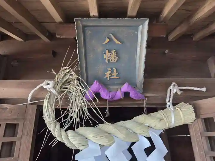 東間浅間神社(埼玉県)