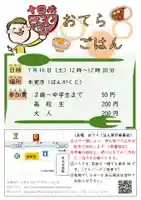 広布山 本覚寺(広島県)