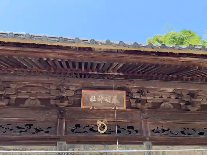 暮明御厨神明社のその他建物