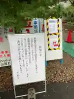 八事山 興正寺のその他建物