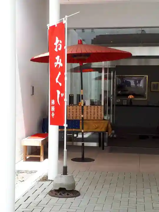 佛願寺のその他建物